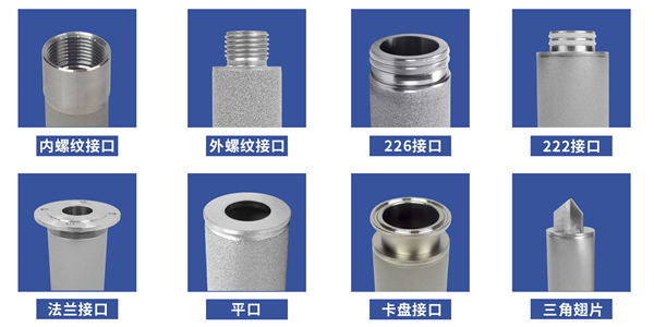 濾芯接口的選擇